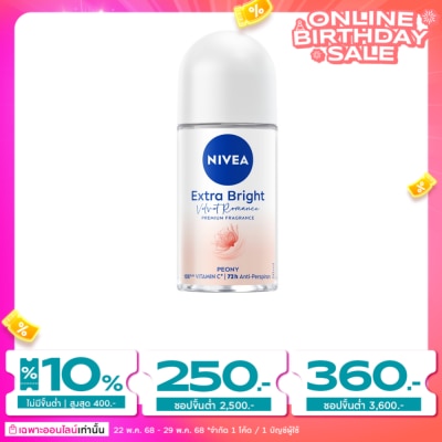 Nivea นีเวีย โรลออน เอ็กซ์ตร้า ไบรท์ เวลเว็ท โรแมนซ์ พรีเมียม ฟราแกรนซ์ พีโอนี 50 มล.