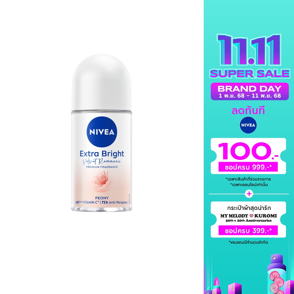 นีเวีย โรลออน เอ็กซ์ตร้า ไบรท์ เวลเว็ท โรแมนซ์ พรีเมียม ฟราแกรนซ์ พีโอนี 50 มล.