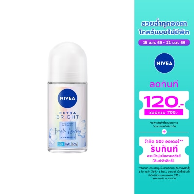 Nivea นีเวีย เอ็กซ์ตร้า ไบรท์ พรีเมียม ฟราแกรนซ์ เฟรช ลาเวียร์ อควา บรีซ โรลออน 50 มล.