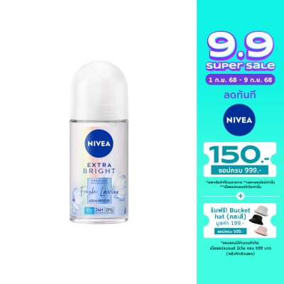 Nivea นีเวีย เอ็กซ์ตร้า ไบรท์ พรีเมียม ฟราแกรนซ์ เฟรช ลาเวียร์ อควา บรีซ โรลออน 50 มล.