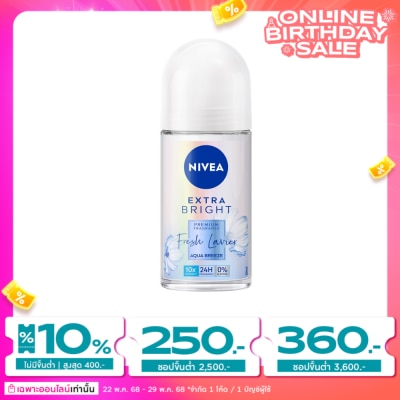Nivea นีเวีย เอ็กซ์ตร้า ไบรท์ พรีเมียม ฟราแกรนซ์ เฟรช ลาเวียร์ อควา บรีซ โรลออน 50 มล.