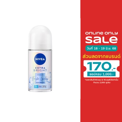 Nivea นีเวีย เอ็กซ์ตร้า ไบรท์ พรีเมียม ฟราแกรนซ์ เฟรช ลาเวียร์ อควา บรีซ โรลออน 50 มล.