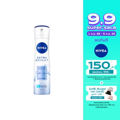 Nivea นีเวีย เอ็กซ์ตร้า ไบรท์ พรีเมียม ฟราแกรนซ์ เฟรช ลาเวียร์ อควา บรีซ สเปรย์ 150 มล.