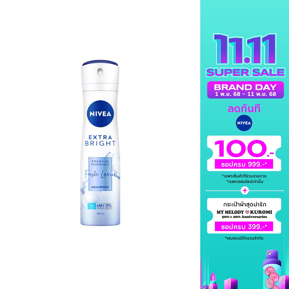นีเวีย เอ็กซ์ตร้า ไบรท์ พรีเมียม ฟราแกรนซ์ เฟรช ลาเวียร์ อควา บรีซ สเปรย์ 150 มล.