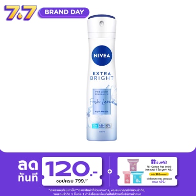 Nivea - นีเวีย เอ็กซ์ตร้า ไบรท์ พรีเมียม ฟราแกรนซ์ เฟรช ลาเวียร์ อควา บรีซ สเปรย์ 150 มล.