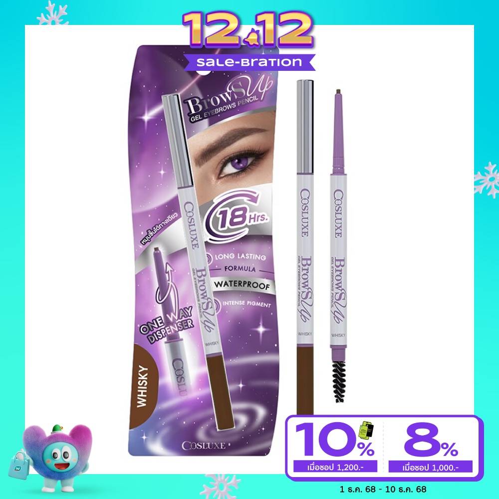 คอสลุคส์ โบรว์ซัพ เจล อายโบรว์ เพนซิล 0.1ก. วิสกี้