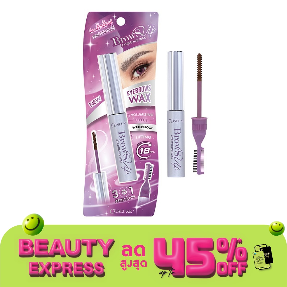 Cosluxe คอสลุคส์ โบรว์ซัพ อายโบรว์ แว็กซ์ 7.5ก. น้ำตาล