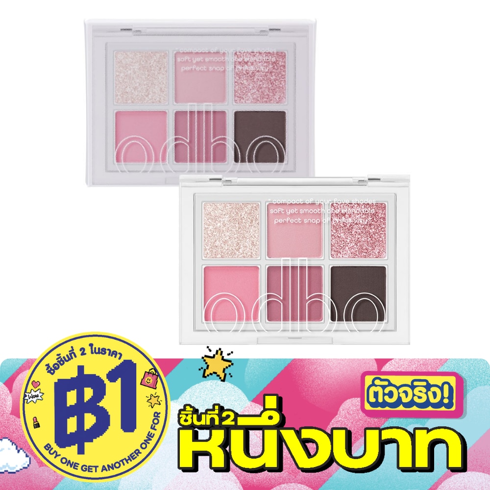 โอดีบีโอ ซิกเนเจอร์ อายแชโดว์ พาเลท 4.8ก. 08 บาร์บี้ image