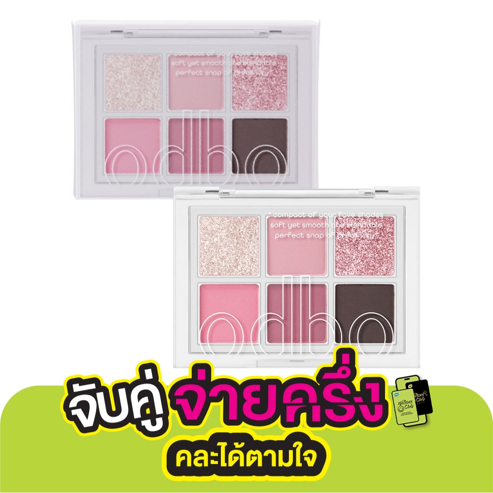 โอดีบีโอ ซิกเนเจอร์ อายแชโดว์ พาเลท 4.8ก. 08 บาร์บี้