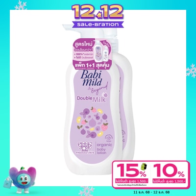 Babimild เบบี้มายด์ แอนด์ บียอนด์ เบบี้ โลชั่น ดับเบิ้ล มิลค์ ออร์แกนิก 350 มล.แพ็คคู่