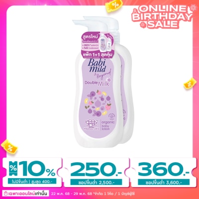 Babimild Babi Mild  Beyond Baby Lotion Double Milk Organic 350 Ml.Twin Pack
