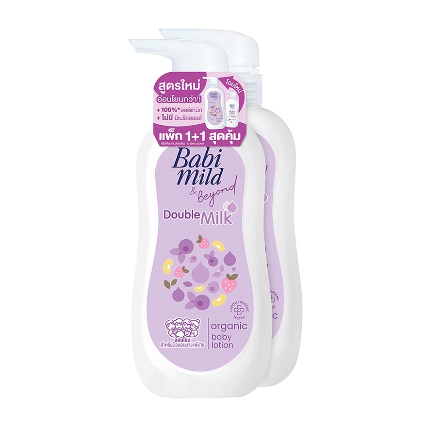 Babi Mild  Beyond Baby Lotion Double Milk Organic 350 Ml.Twin Pack