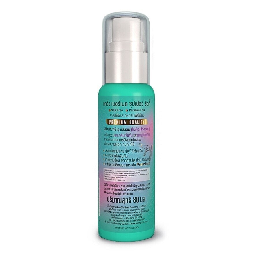 Caring Spray Mermaid Super Silky 80 Ml. สเปรย์บำรุงเส้นผม