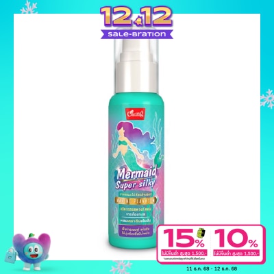 Caring แคริ่ง สเปรย์ เมอร์เมด ซูปเปอร์ ซิลกี้ 80 มล. สเปรย์บำรุงเส้นผม