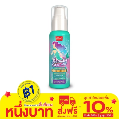 Caring แคริ่ง สเปรย์ เมอร์เมด ซูปเปอร์ ซิลกี้ 80 มล. สเปรย์บำรุงเส้นผม