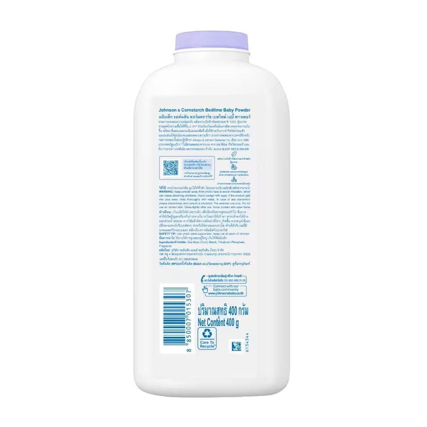 Johnson's Baby Powder Cornstarch Bedtime 400 G. แป้งเด็กจอห์นสัน