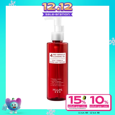 Mizumi มิซึมิ โฟร์ เรด มิราเคิล คลีนซิ่ง ออยล์ 150 มล. ผลิตภัณฑ์ทำความสะอาดผิวหน้า