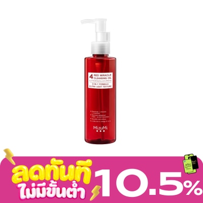 Mizumi MizuMi 4Red Miracle Cleansing Oil 150 ml. image
