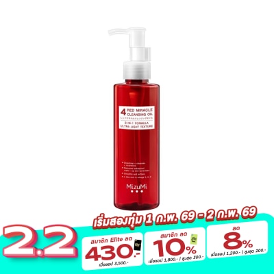 Mizumi มิซึมิ โฟร์ เรด มิราเคิล คลีนซิ่ง ออยล์ 150 มล. ผลิตภัณฑ์ทำความสะอาดผิวหน้า