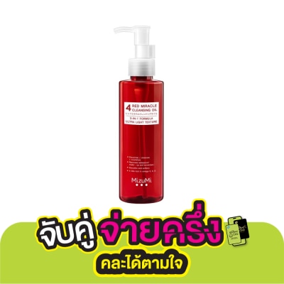 Mizumi มิซึมิ โฟร์ เรด มิราเคิล คลีนซิ่ง ออยล์ 150 มล. ผลิตภัณฑ์ทำความสะอาดผิวหน้า