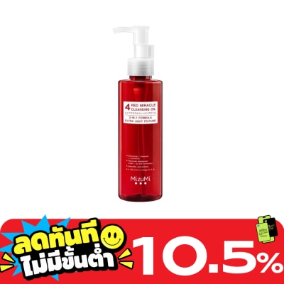 Mizumi มิซึมิ โฟร์ เรด มิราเคิล คลีนซิ่ง ออยล์ 150 มล. ผลิตภัณฑ์ทำความสะอาดผิวหน้า image
