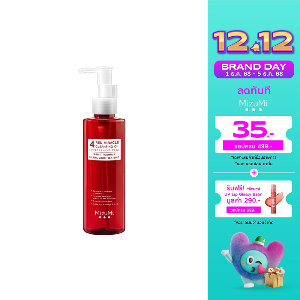 MizuMi 4Red Miracle Cleansing Oil 150 ml.