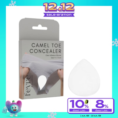 Feyre เฟียเร่ ซิลิโคนปิดกีบอูฐ สำหรับปิดเป้า ปิดบิกินี่ เนื้อซิลิโคนใส 1ชิ้น