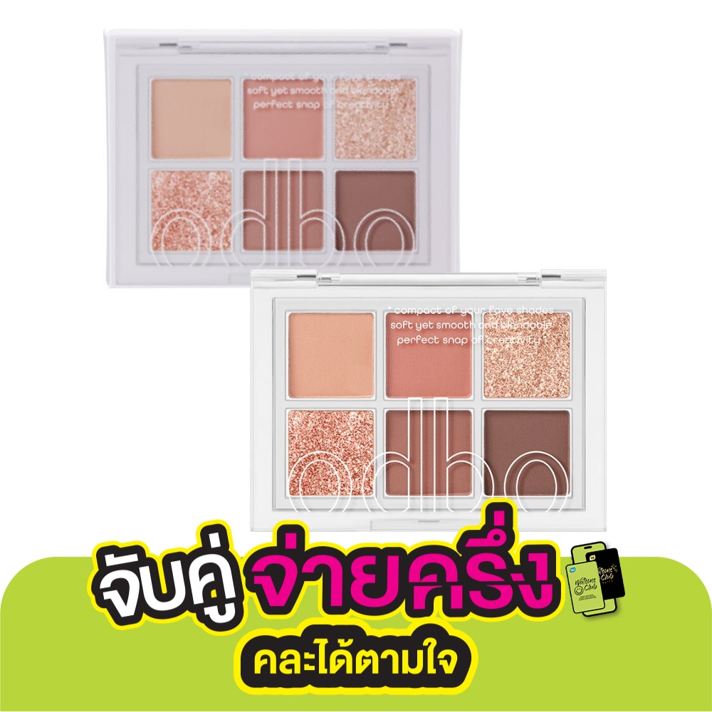 โอดีบีโอ ซิกเนเจอร์ อายแชโดว์ พาเลท 4.8ก. 07 วินเทจ