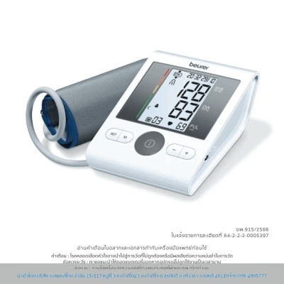 Belmexthai - Beurer Upper Arm Blood Pressure Monitor BM28 image