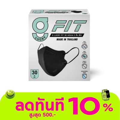 G Lucky G Lucky Fit จี ลัคกี้ ฟิต หน้ากาก 3 ชั้น สีดำ 30 ชิ้น image