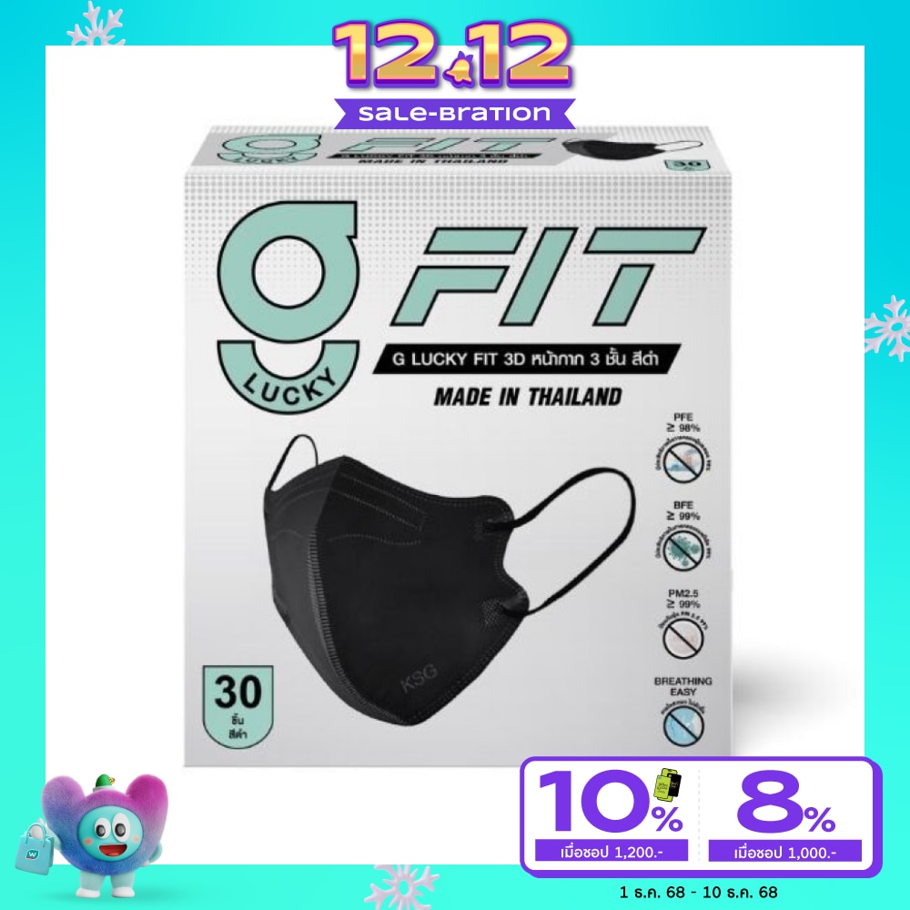 G Lucky Fit 3D Disposable Face Mask 30 Pcs. (Black)