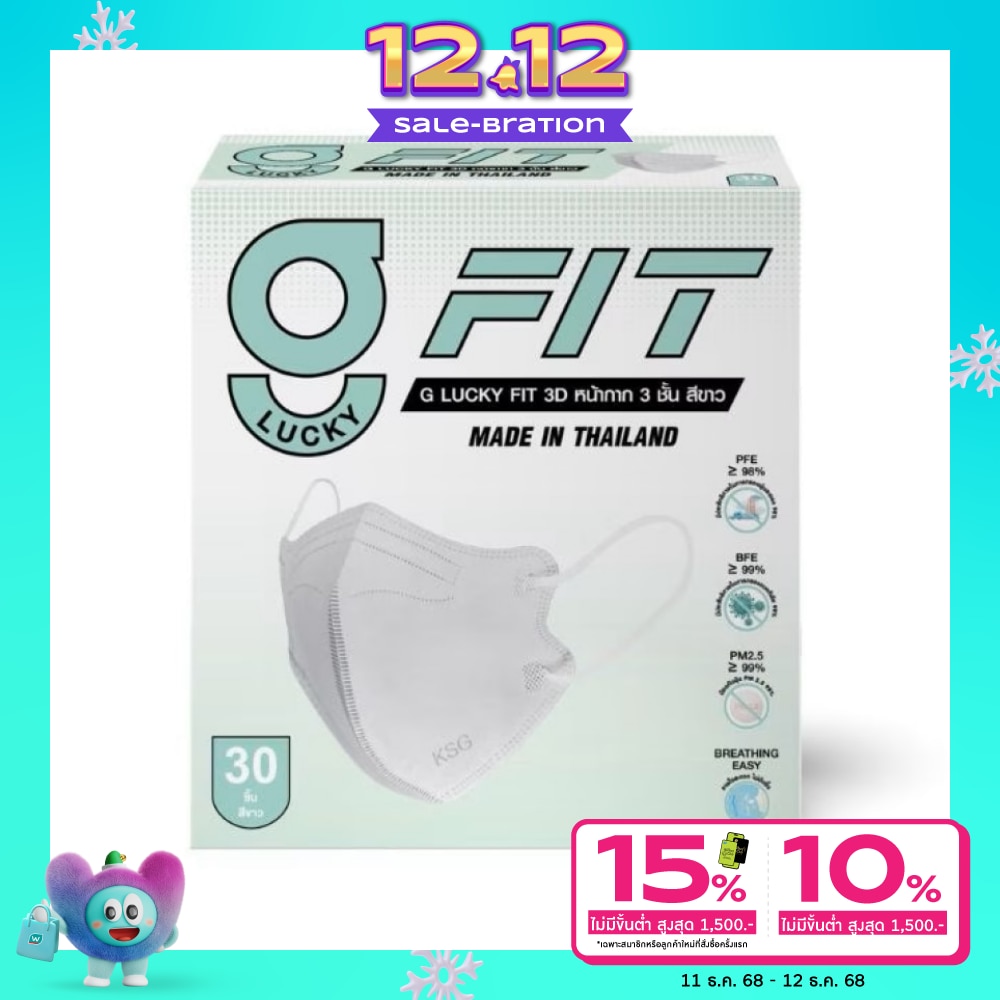 G Lucky Fit 3D Disposable Face Mask 30 Pcs. (White)