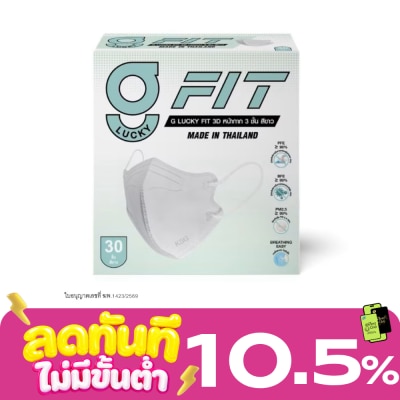 G Lucky G Lucky Fit จี ลัคกี้ ฟิต หน้ากากอนามัย 3 มิติ สีขาว 30 ชิ้น image