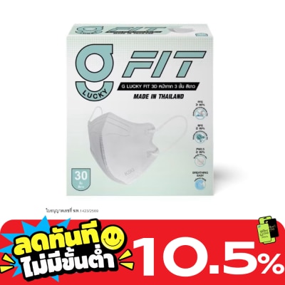 G Lucky G Lucky Fit 3D Disposable Face Mask 30 Pcs. (White) image