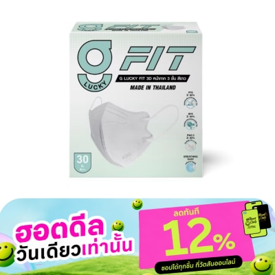 G Lucky G Lucky Fit 3D Disposable Face Mask 30 Pcs. (White) image