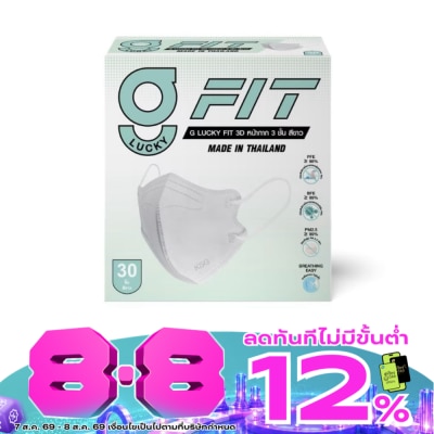 G Lucky - G Lucky Fit จี ลัคกี้ ฟิต หน้ากากอนามัย 3 มิติ สีขาว 30 ชิ้น image