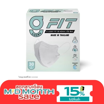 G Lucky G Lucky Fit 3D Disposable Face Mask 30 Pcs. (White) image
