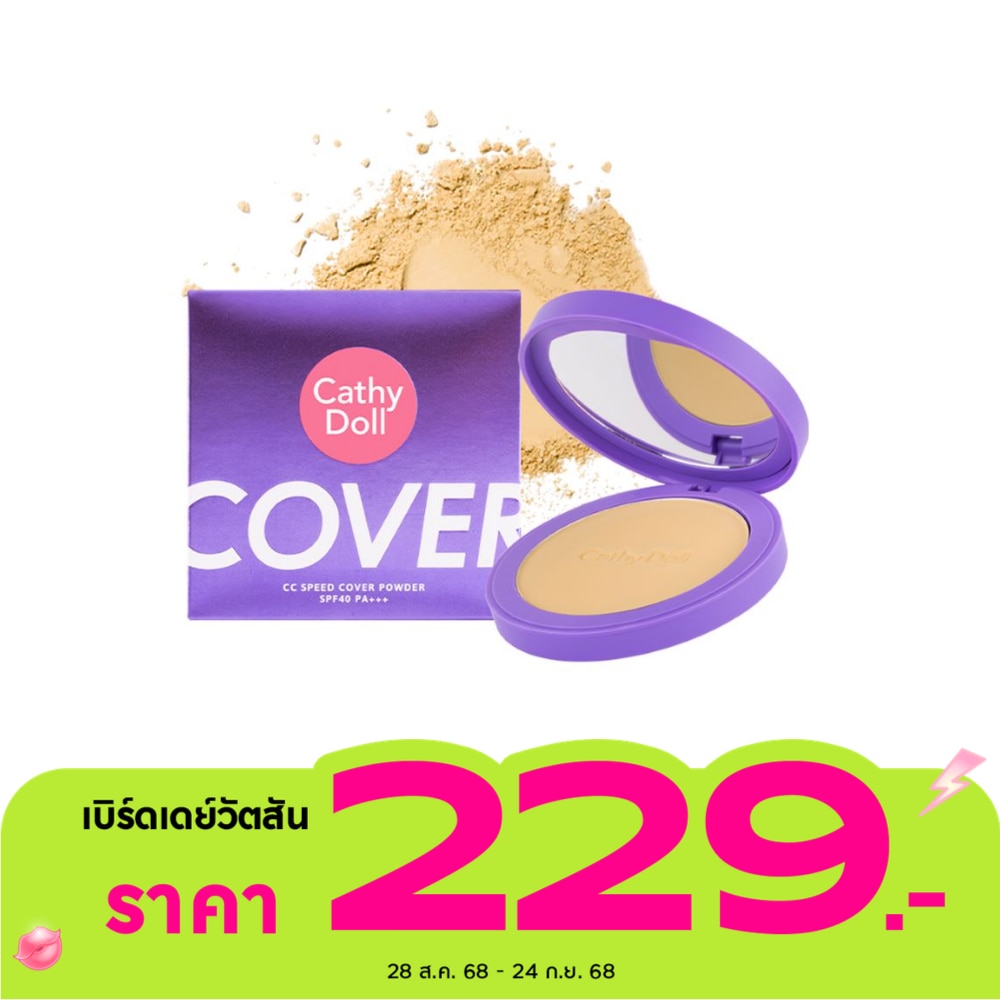 Cathy Doll CC Speed Cover Powder SPF40 12g. 03 Honey Beige