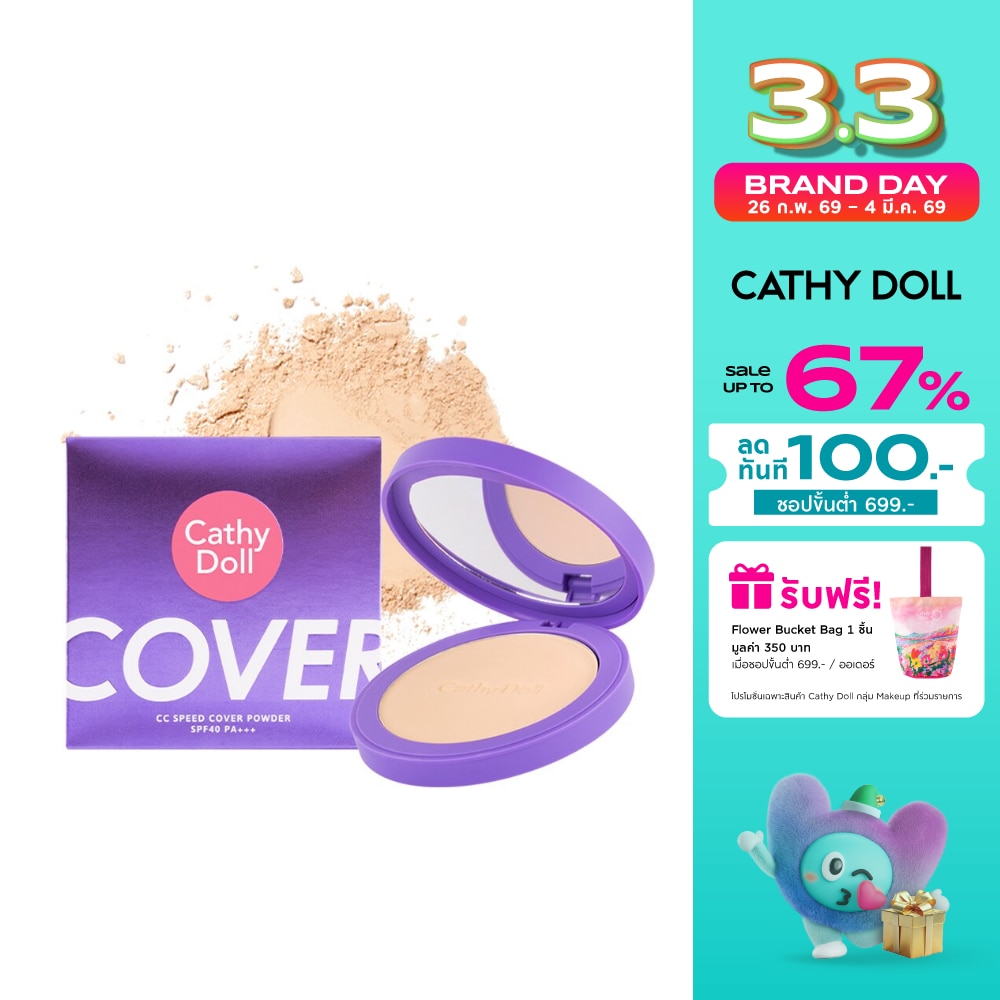Cathy Doll Cathy Doll CC Cover Powder 12g 01
