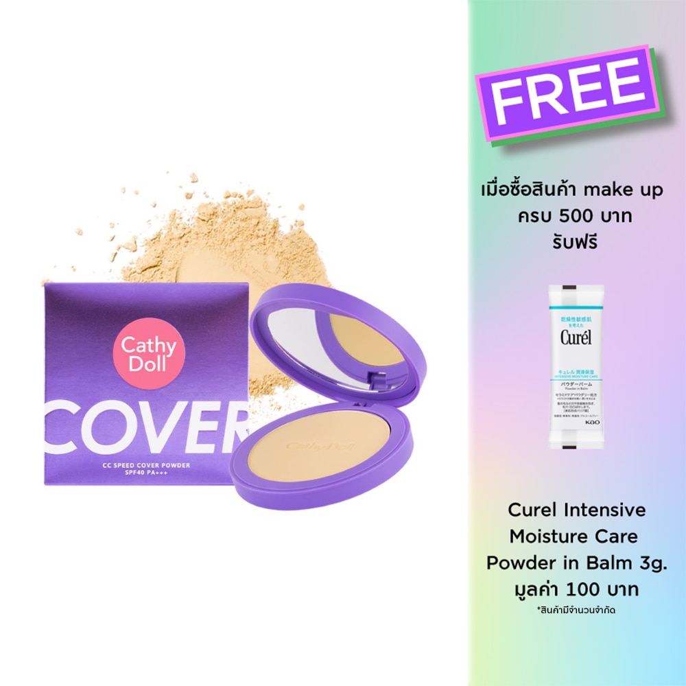 เคที่ดอลล์ ซีซี สปีด คัฟเวอร์ พาวเดอร์ SPF40 12g. 02 มีเดียม เบจ