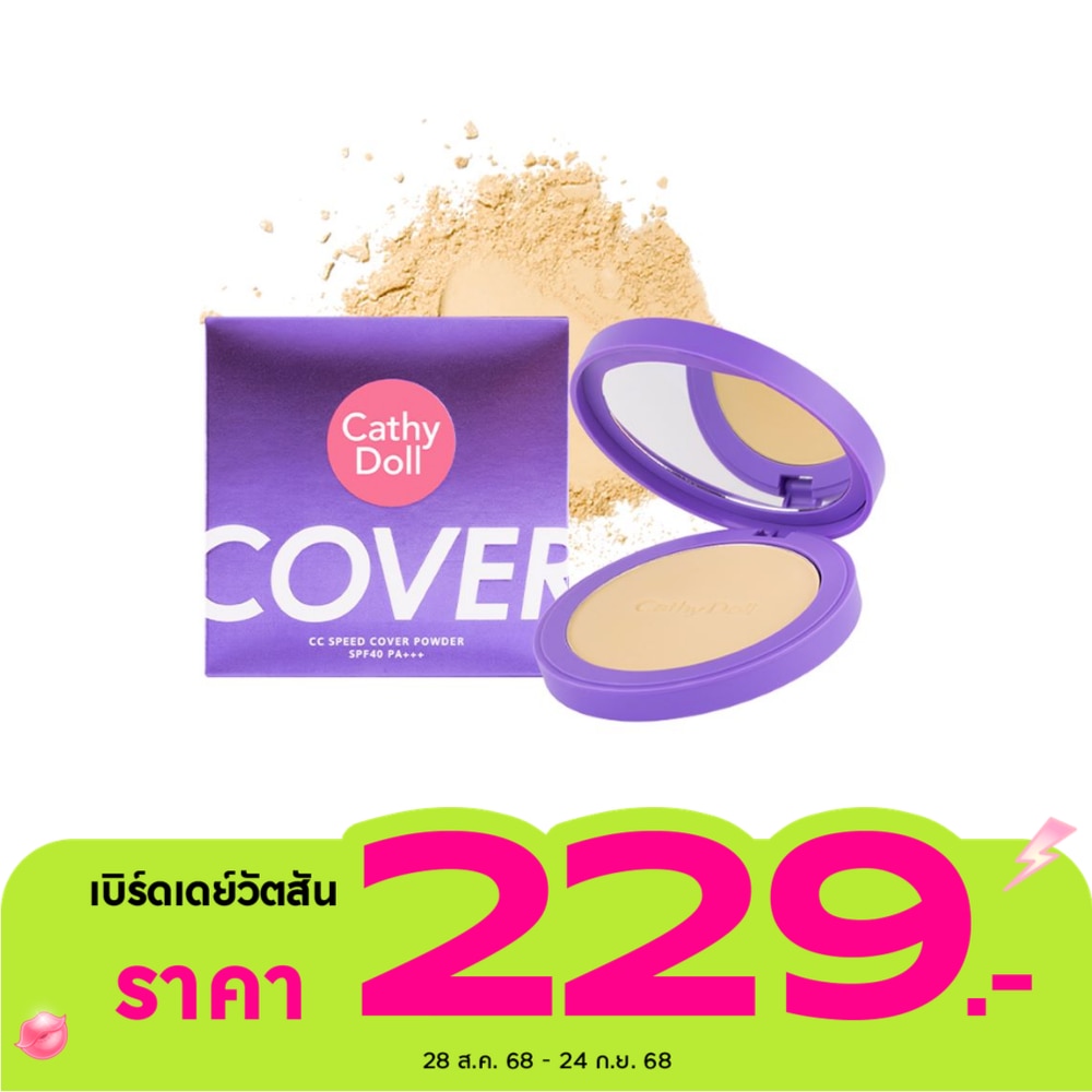 เคที่ดอลล์ ซีซี สปีด คัฟเวอร์ พาวเดอร์ SPF40 12g. 02 มีเดียม เบจ