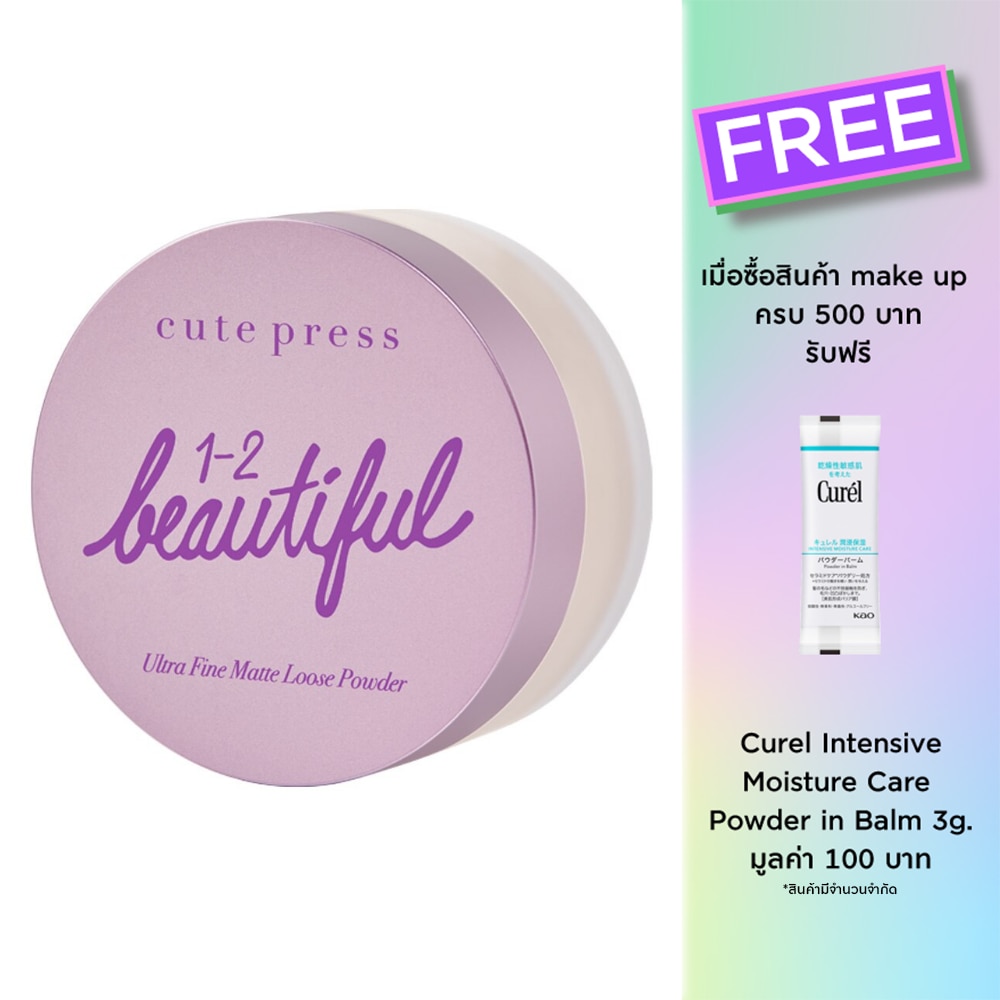 Cute Press แป้งฝุ่นคิวท์เพรส Cutepress วัน-ทู-บิวตี้ฟูล อัลตร้า ไฟน์ แมทท์ ลูส พาวเดอร์ 15ก.