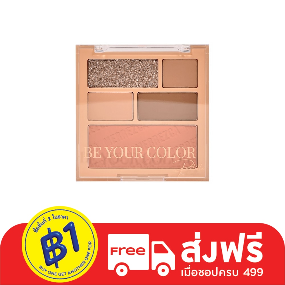 Merrez'Ca เมอร์เรซกา บี ยัวร์ พาเลท 11ก. เมค มี สไมล์