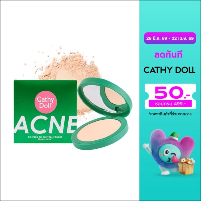 Cathy Doll - เคที่ดอลล์ แอคเน่ ซีซี สปีด ออยล์ คอนโทรล พาวเดอร์ ทรานสลูเซนต์ 12ก.