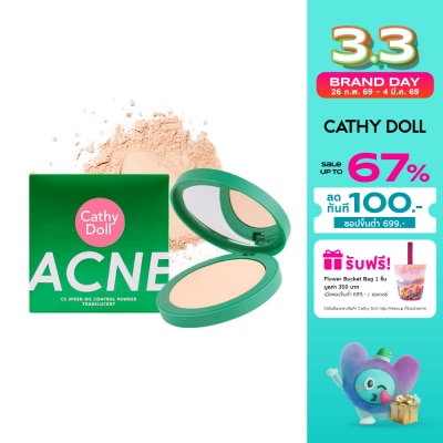 Cathy Doll เคที่ดอลล์ แอคเน่ ซีซี สปีด ออยล์ คอนโทรล พาวเดอร์ ทรานสลูเซนต์ 12ก.