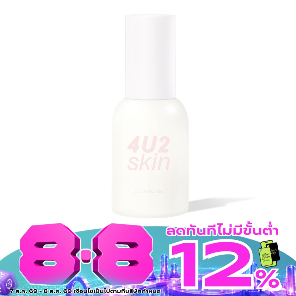 4U2 Glow Skin Sunscreen SPF50 PA++++ 40g. image