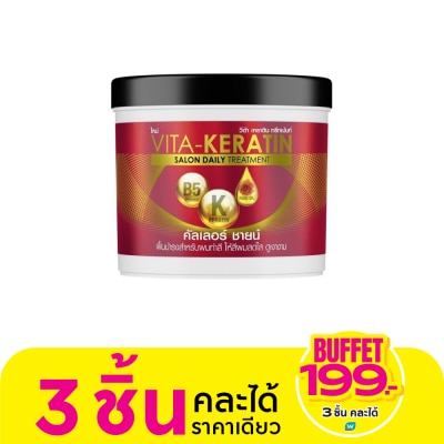 VITA วีต้า เคราติน ทรีทเม้นท์ ซาลอน เดลี่ คัลเลอร์ ชายน์ 250 มล.บำรุงสำหรับผมทำสี
