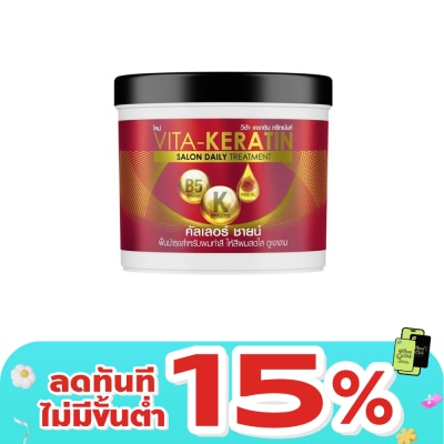 VITA - วีต้า เคราติน ทรีทเม้นท์ ซาลอน เดลี่ คัลเลอร์ ชายน์ 250 มล.บำรุงสำหรับผมทำสี