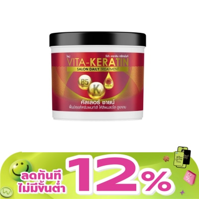 VITA - Vita Keratin Treatment Salon Daily Color Shine 250 Ml. ทรีทเม้นท์ บำรุงสำหรับผมทำสี