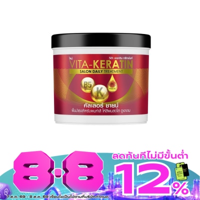 VITA - วีต้า เคราติน ทรีทเม้นท์ ซาลอน เดลี่ คัลเลอร์ ชายน์ 250 มล.บำรุงสำหรับผมทำสี image